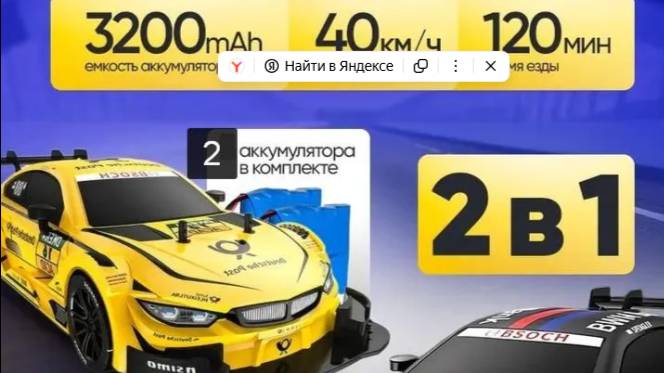 Машина на пульте управления BMW для дрифта смотреть онлайн