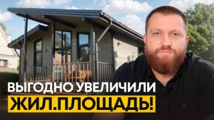 Из однушки в большой дом с террасой | Отзыв