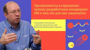 Программисты в отрицании: почему разработчики игнорируют ИИ и чем это для них закончится