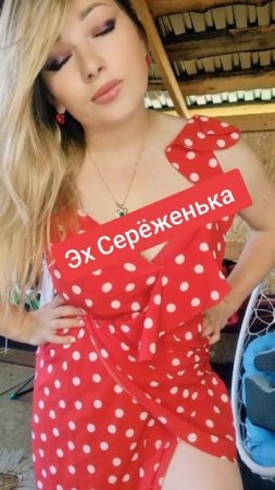 Серёжа #уралочка #уральскаядевушка
