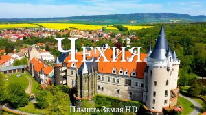 Чехия HD - Живописный Фильм-Релаксация С Успокаивающей Музыкой