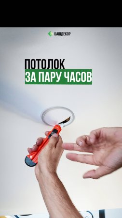 Процесс монтажа
