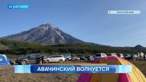 Новости Камчатки за 24 июля 2025 года