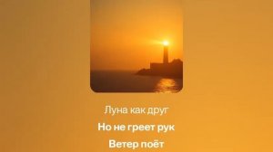 Свет в окне песенка