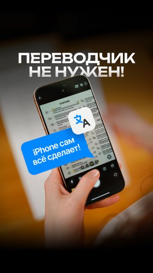 ‼️Вам не нужен переводчик! Вам нужен…