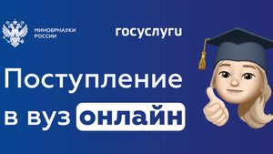 Поступи в МЭИ онлайн