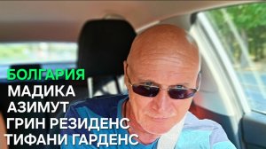 Недвижимость Болгарии | Это тебе не покажут