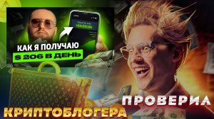 ❌ Проверил ПАССИВНЫЙ заработок блогера INSTARDING - ВСЕ ОЧЕНЬ ПЛОХО?