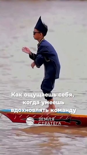Когда умеешь в вдохновляющее лидерство  #бизнес #психология #юмор