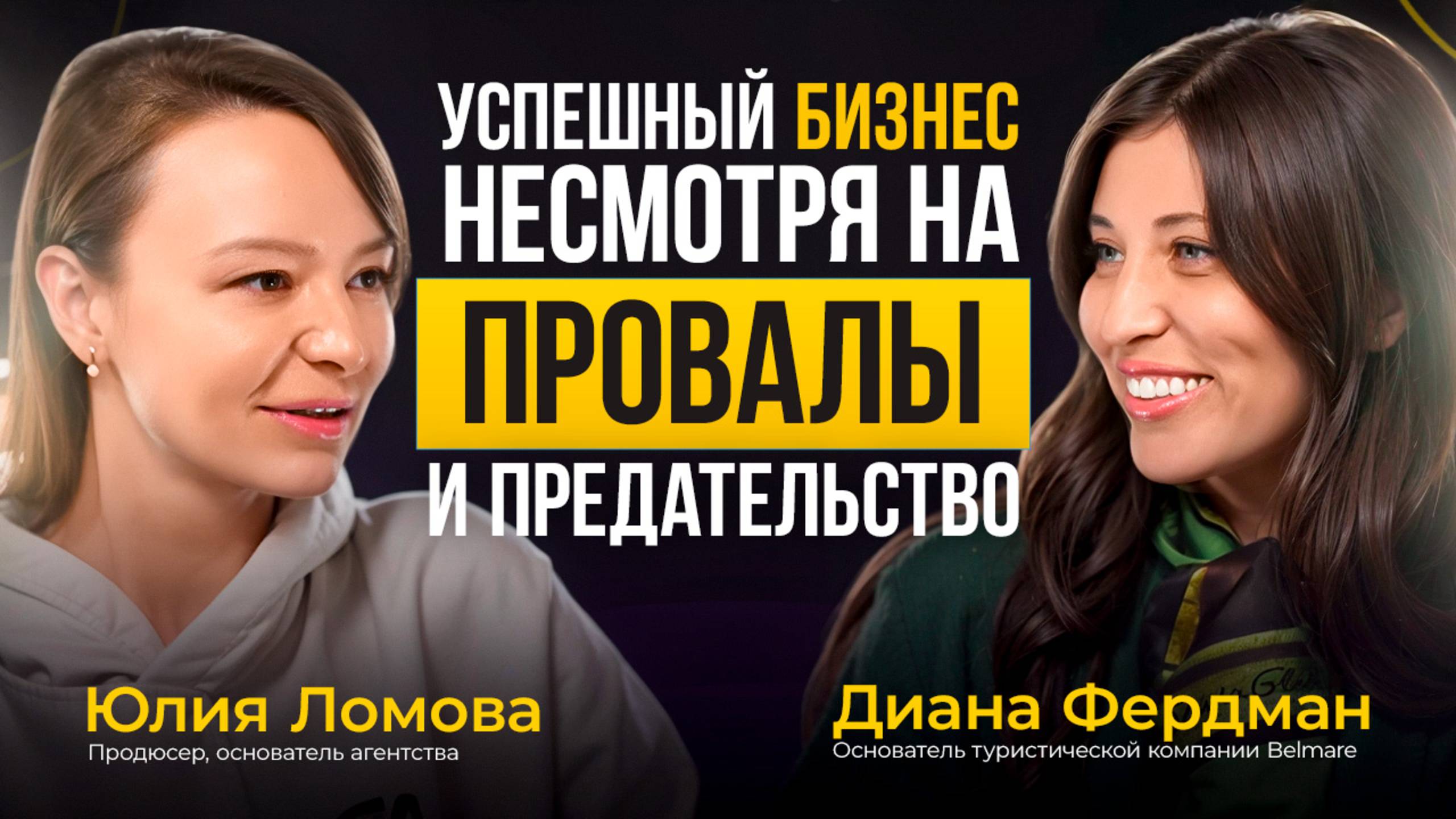 Как запускать свои бизнесы и делать их успешными