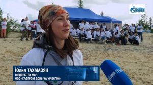 ДЕНЬ МОЛОДЁЖИ ООО «ГАЗПРОМ ДОБЫЧА УРЕНГОЙ»