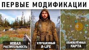 ВОЗВРАЩЕНИЕ МОДДИНГА ТОП 10 ПЕРВЫХ МОДОВ с SDK для STALKER 2