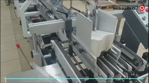 Фальцесклейка GALAXY FoldLINE-600 - 1- клапанная коробка, Казань