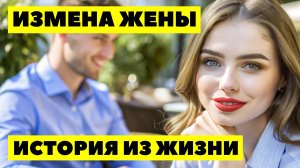 ИЗМЕНА ЖЕНЫ: Мерзкая изменница обманом выманила меня к себе в квартиру "полечить киску"