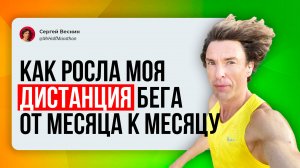 Как росла дистанция моего ежедневного бега от месяца к месяцу