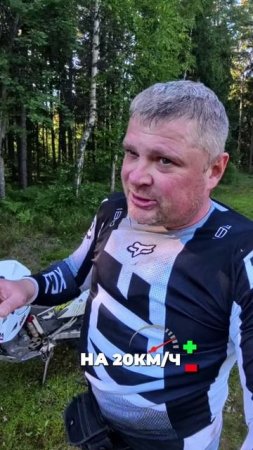 Покажи Тому, Кто Ездит 80 км/ч На Эндуро