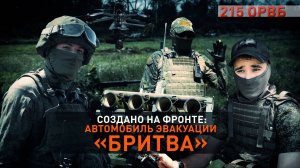 Автомобиль эвакуации «Бритва»: как в зоне СВО военные создают уникальные машины