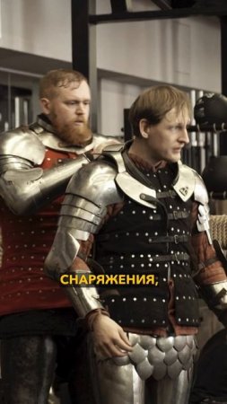 Готовность VS Опасность #исб #доспехи #история #берн #клубберн #hmb #knights #history #bern