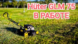 ГАЗОНОКОСИЛКА Hüter GLM 75 в работе на заросшем участке