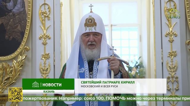 Чин малого освящения храма-памятника павшим воинам в честь нерукотворного образа Спасителя в Казани