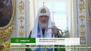 Чин малого освящения храма-памятника павшим воинам в честь нерукотворного образа Спасителя в Казани