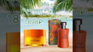 Чудо наборчики каталога 11 Faberlic