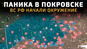💥 Паника в ПОКРОВСКЕ. ВС РФ НАЧАЛИ ОБХОДИТЬ ПОКРОВСК 💥  Карта боевых действий на 23 июля 2025 года
