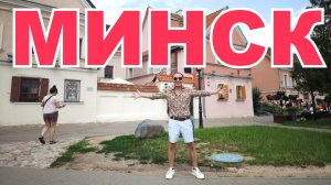 Михаил Гребенщиков в Минске