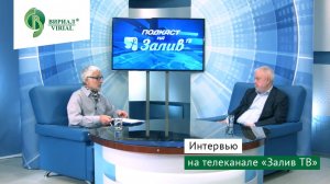 Интервью на телеканале "Залив ТВ"