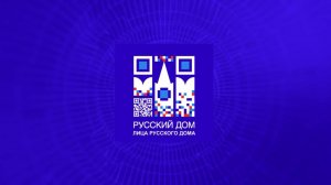 Лица Русского дома. Польша