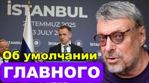Об умолчании главного. Андрей Девятов