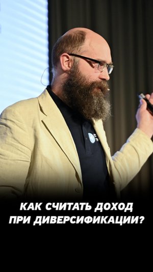 Необходима диверсификация по классу активов. Как не бояться что-то упустить на фондовом рынке?