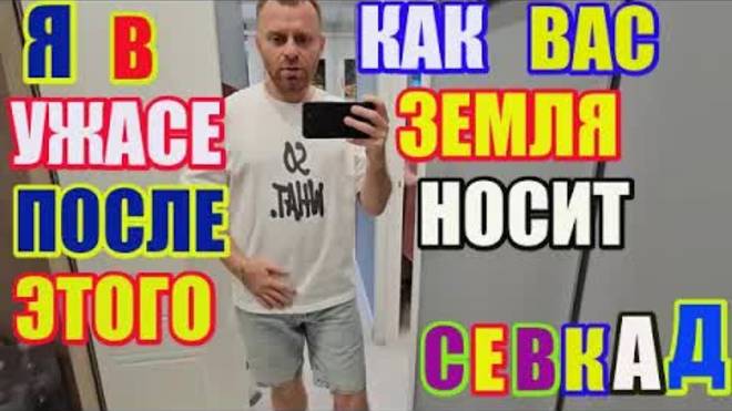Самвел Адамян- удивление после увиденного