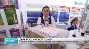 Александр Беглов поздравил с Днём российской почты