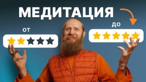Секреты медитации. 5 работающих инструментов