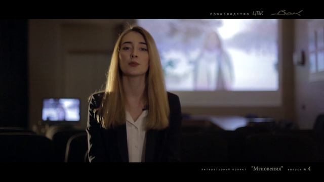 МГНОВЕНИЯ. Выпуск 4. Вера Полозкова Больше правды