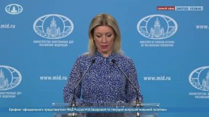 🔴 #ПрямойЭфир: Брифинг М.В.Захаровой по текущим вопросам внешней политики