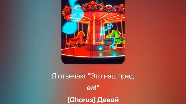 песня Веселый хаус