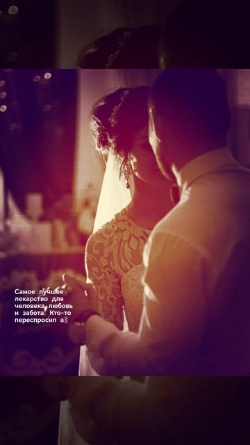 Ну что, можете поздравить нас с днем нашей свадьбы уже как 7 лет смотреть онлайн