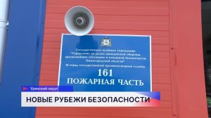 Два пожарных депо, отвечающих современным требованиям, открылись в Уренском округе