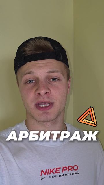 Треугольный арбитраж криптовалют: как заработать за 5 минут смотреть онлайн