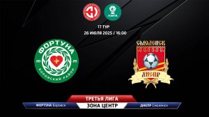 Фортуна (Боровск) - Днепр (Смоленская область)