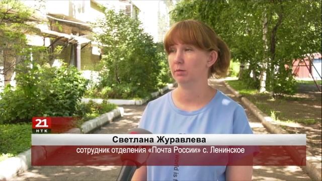 День Почты России отметили Биробиджане