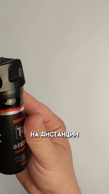 Струйный пенный перцовый баллончик БОЕЦ, 100 мл-обзор от oboronashop.ru #самооборона смотреть онлайн
