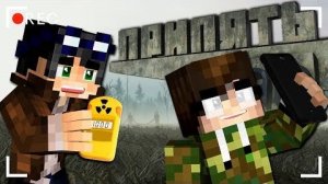 ПОПАЛИ В ПРИПЯТЬ. КВАРТИРЫ СТАЛКЕРОВ. БАССЕЙН ЛАЗУРНЫЙ -ВЫЖИВАНИЕ В ЧЕРНОБЫЛЕ МАЙНКРАФТ