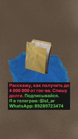 Как быстро можно списать долги через банкротство?