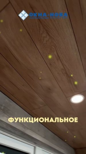 Сделаем так чтобы было удобно красиво и практично