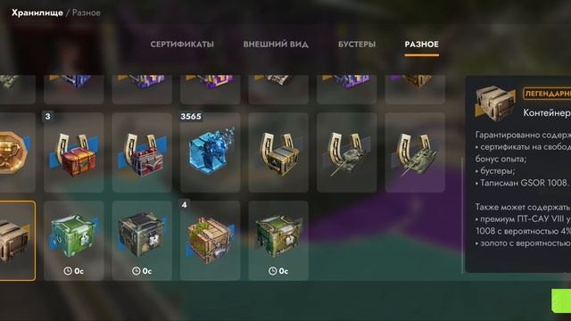 У меня есть гсор1008 а он мне выпал!??? ЧТОООООООООООО?