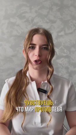 Устал(-а) от борьбы? Настало время переписать свой сценарий.#бизнесонлайн #психологияуспеха
