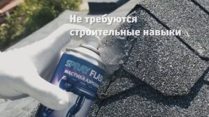 Spray Flash